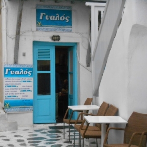 yialos cafe et snack