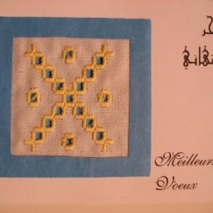 specimen de carte ve voeux, broderie, fait main, qui sera en vente foire Ste-Catherine de Houffalize, sam. 24 nov. (1,50 euro; 1,25 par 5)