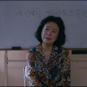 Yun Junghee dans "Poetry" (Lee Chang-dong), film laureat, en 2010, du "Prix du meilleur Scenario", au "Festival de Cannes"