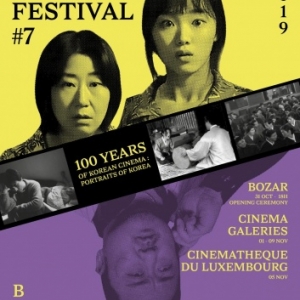7e "Festival du Film coréen"