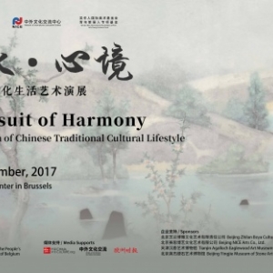 « En Quête d’Harmonie », au « Centre Culturel Chinois », jusqu’au 29 Novembre