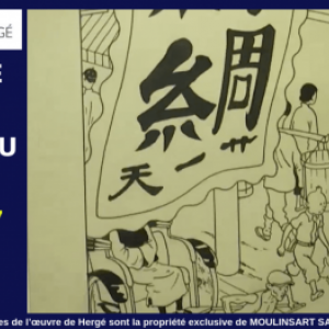 En 2019, a l occasion du "Nouvel An chinois" (c) "Herge-Moulinsart 2019"