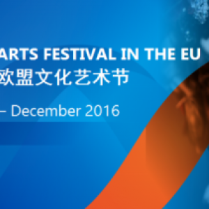 "Soirées du Documentaire Chinois", à Bruxelles "Soirées du Documentaire Chinois", à Bruxelles