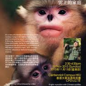 "Soirées du Documentaire Chinois", à Bruxelles "Soirées du Documentaire Chinois", à Bruxelles