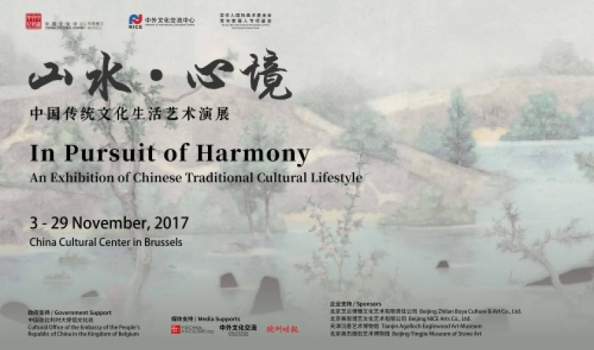 « En Quête d’Harmonie », au « Centre Culturel Chinois », jusqu’au 29 Novembre