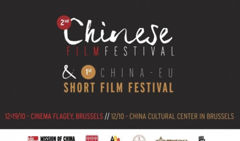 1er Festival du Court-Métrage Chinois, le 12 Octobre