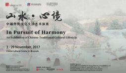 « En Quête d’Harmonie », au « Centre Culturel Chinois », jusqu’au 29 Novembre