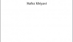 Une cerise pour couper le jeune de Hafez Khiyavi  Editions Serge Safran.