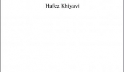 Une cerise pour couper le jeune de Hafez Khiyavi  Editions Serge Safran.