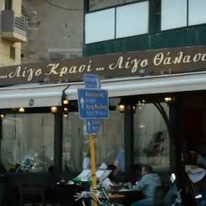 taverne ligo krassi ligo thalassa taverne ligo krassi ligo thalassa