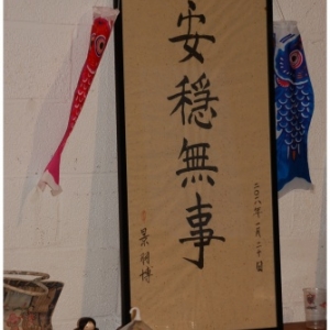 Fukumi Expo 2019 Fukumi Expo 2019