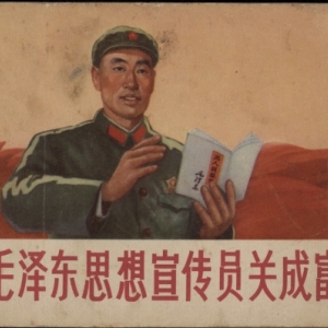 Un Lianhuangua de la Periode de Mao (c) "CBBD"