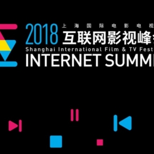 DÉVELOPPEMENT DE L’INDUSTRIE CINÉMATOGRAPHIQUE À SONGJIANG, EN CHINE