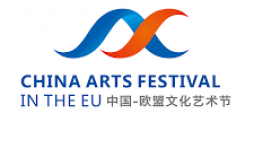 4ème "Festival d'Arts de la Chine dans l'Union Européenne"