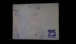 Le FIFF a 25 ans !